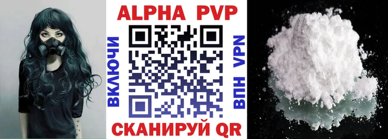 APVP мука  Купить где  Кореновск 