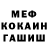 Метадон белоснежный Danya Dushniy