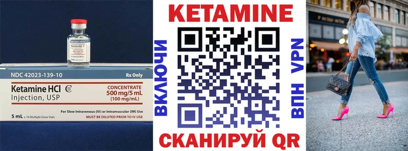 КЕТАМИН VHQ  Купить  Кореновск 