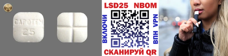 Купить закладки  Кореновск  Лсд 25 экстази кислота 