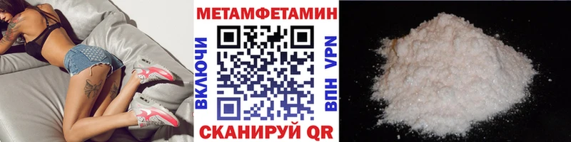 МЕТАМФЕТАМИН витя  Купить закладки  Кореновск 