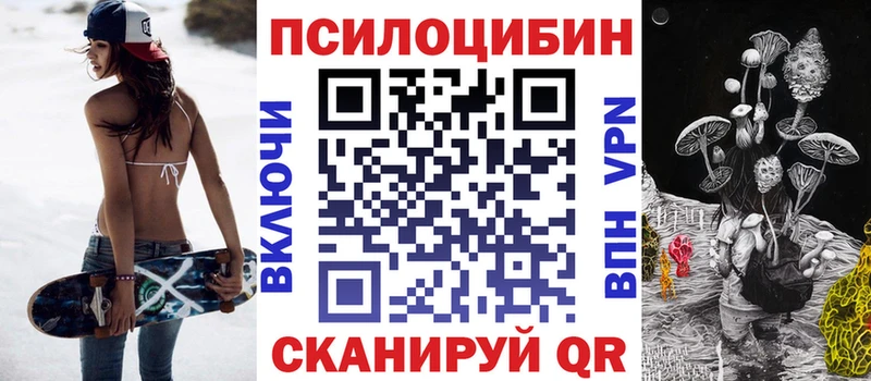 Галлюциногенные грибы прущие грибы  Купить где  Кореновск 